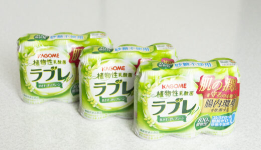 きっかけはラブレファンの声！座談会の翌日から『植物性乳酸菌ラブレWプレーン9日間チャレンジ※1』はじめてみた！
