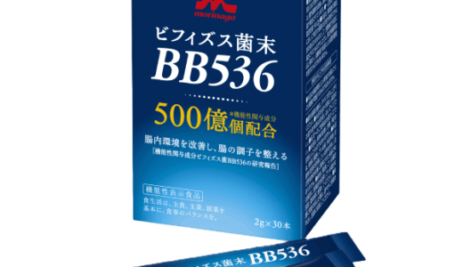 高菌数500億個！医療機関でも信頼のビフィズス菌