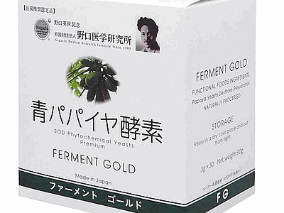 品質に自信あり！青パパイヤの強力酵素
