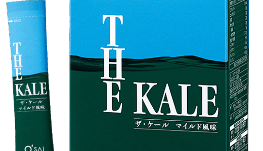 本当に飲みやすい！ケール青汁