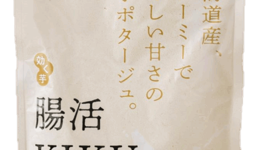 イヌリンたっぷり菊芋の恵み！