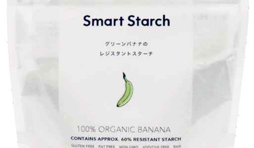 グリーンバナナから生まれた腸活の救世主！
