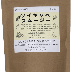 大豆・キャベツ・野菜果実をギュッ！