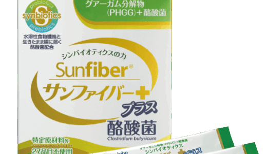 菌たちのエサに！食物繊維+酪酸菌！