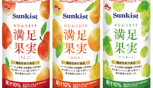 食物繊維もビタミンも、これ1本でおなか満足！