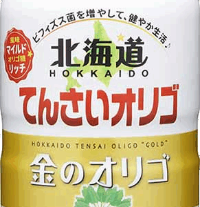 シリーズ最多のオリゴ糖含有量！