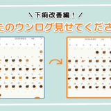「あなたのウンログ見せてください」企画第五弾！“下痢が改善した方”にリアル体験談を聞いてみた